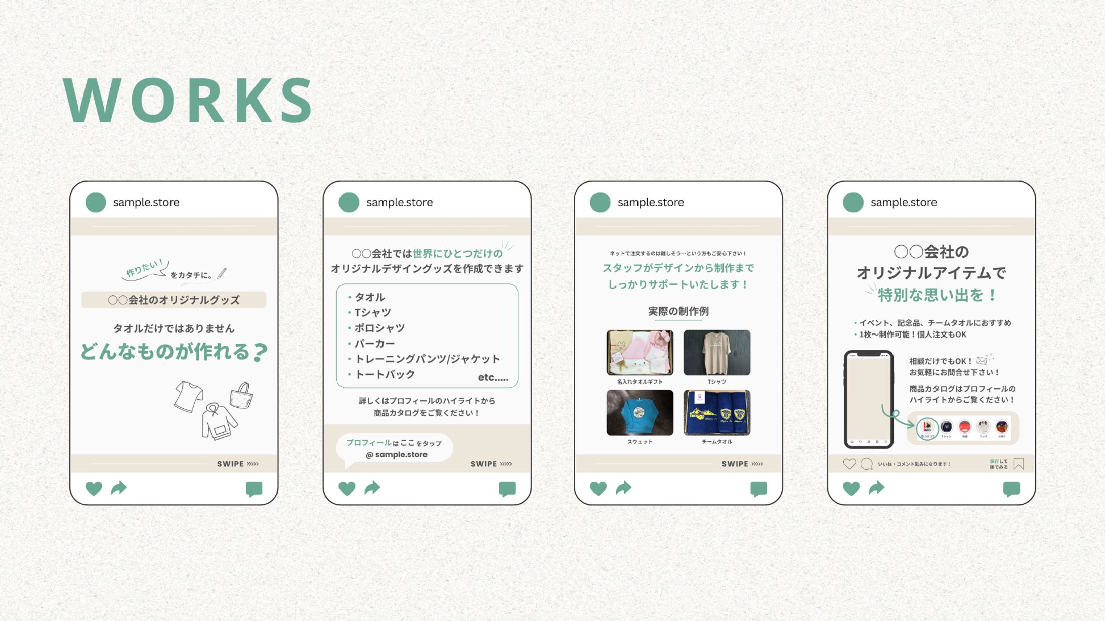 【実案件】Instagram投稿画像（S社様）-1