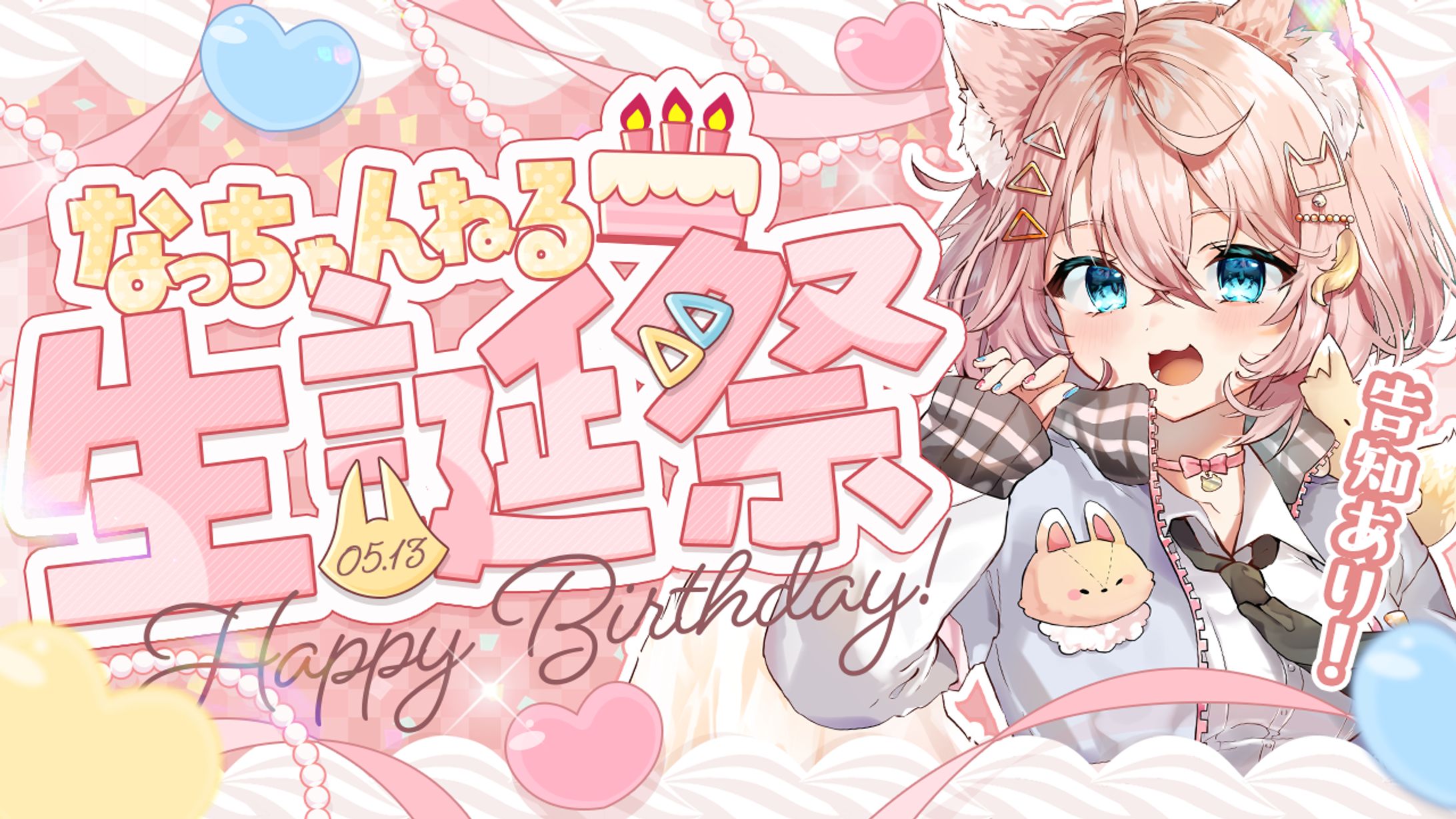 YOUTUBEサムネイル｜なっちゃんねる様-1