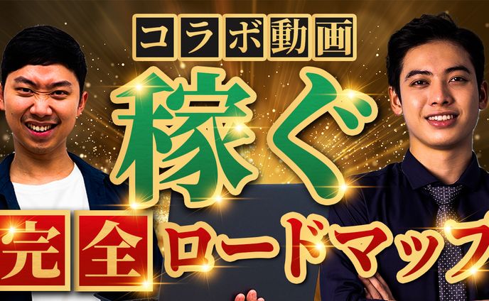 サムネイル、インタビュー