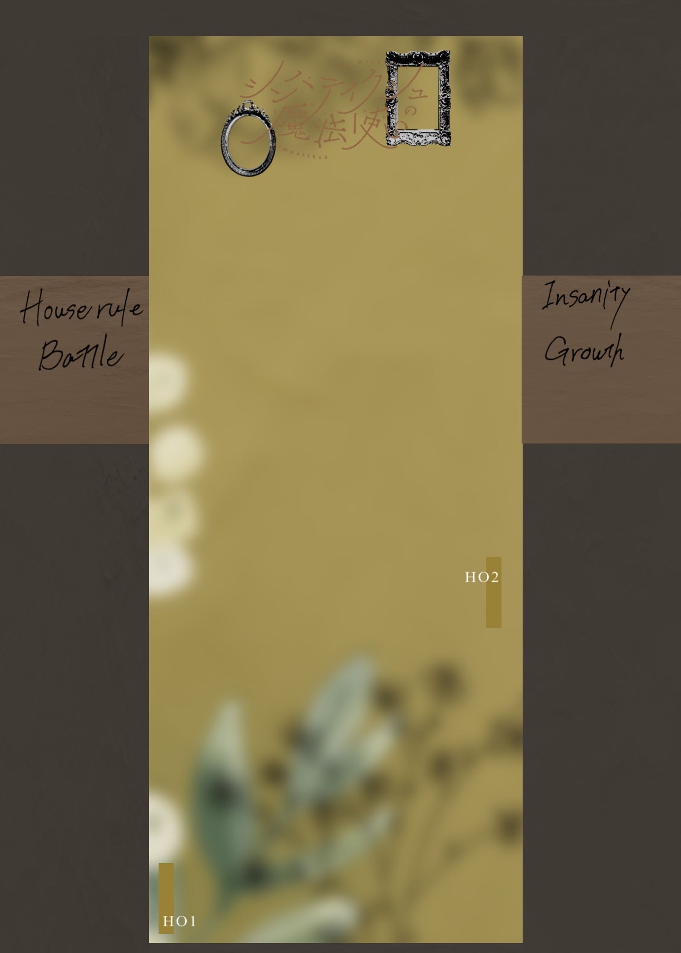 CoC　シンパテクシュの魔法使い　ココフォリア部屋作成-1