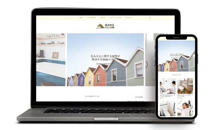 【企業オウンドメディア】リフォームブログサイト