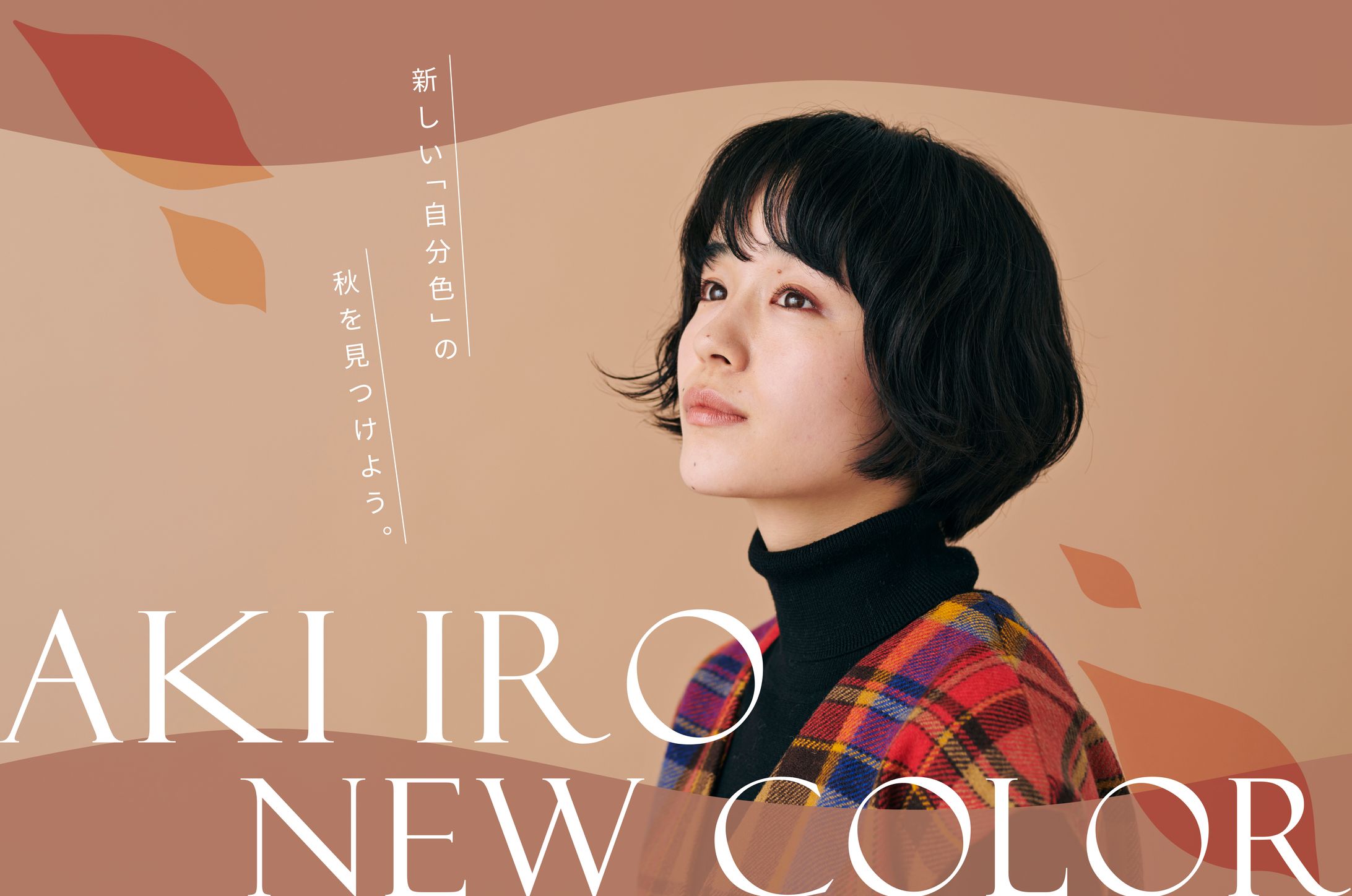 AKI IRO NEW COLOR バナー-1