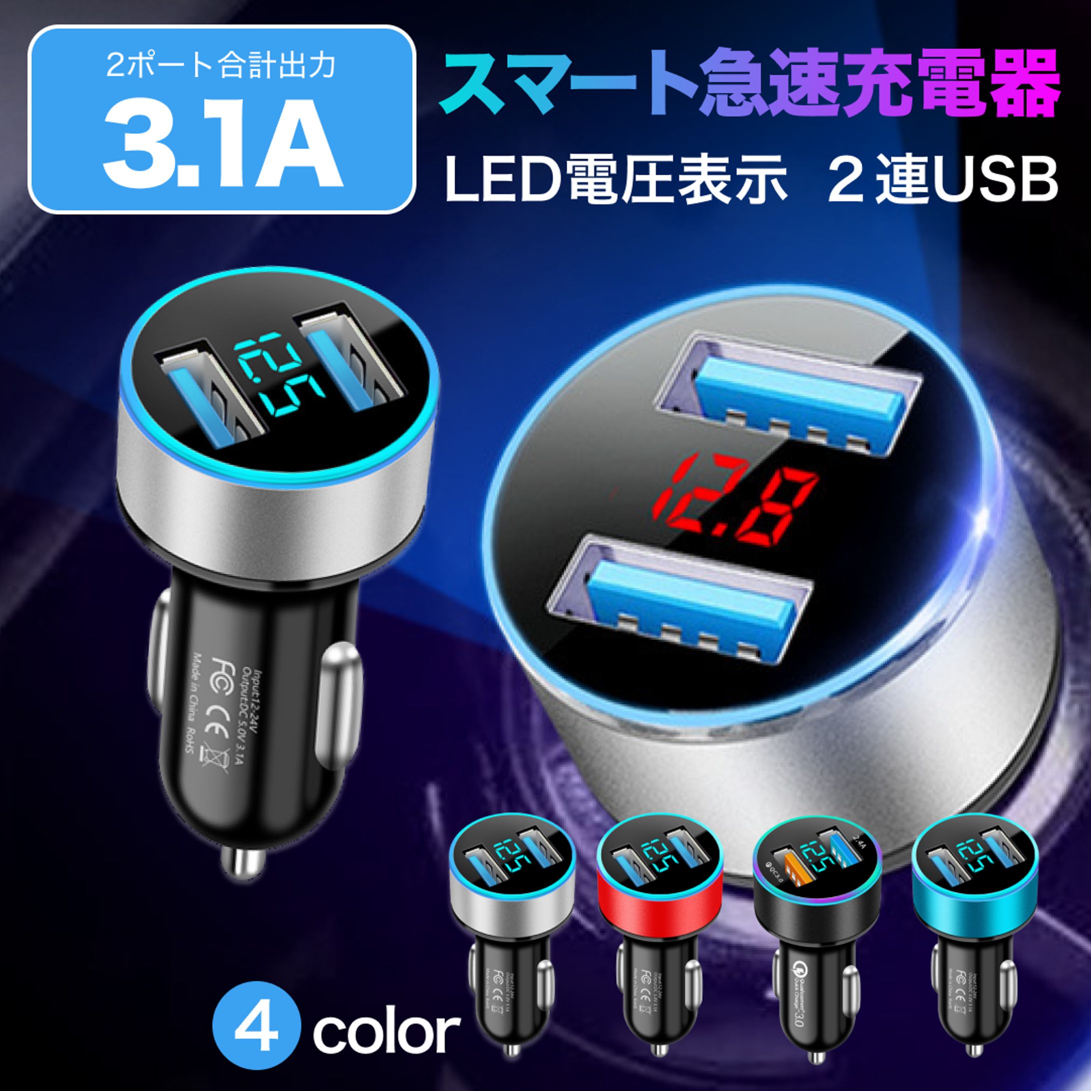 充電器-1