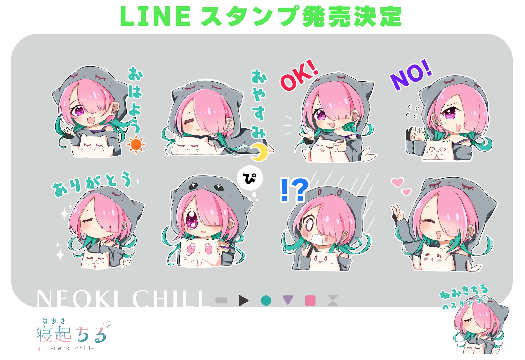 LINEスタンプ / 寝起ちる-1