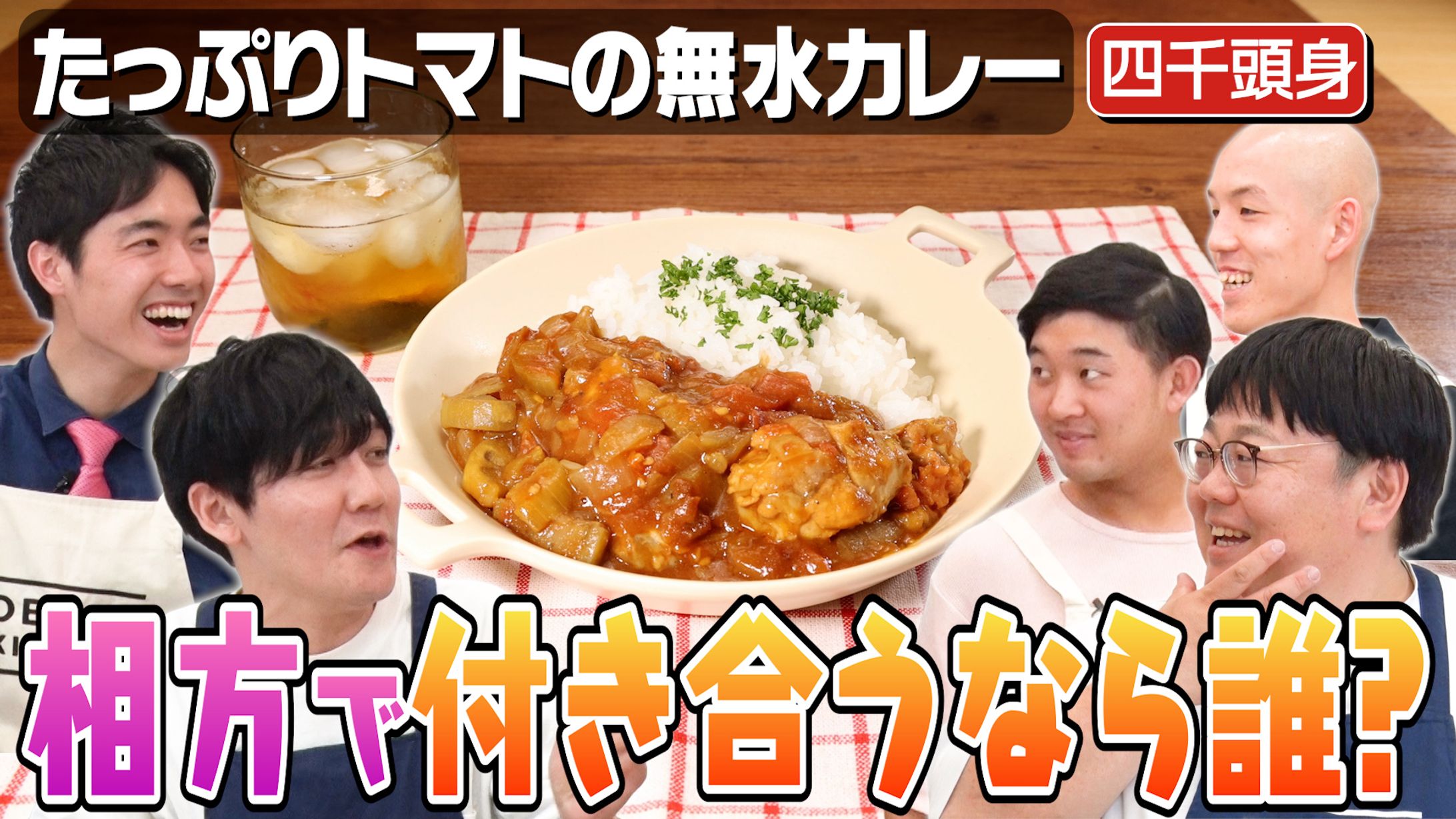 YouTube番組【DELISH KITCHEN】フライパンでワンパン飯③-1