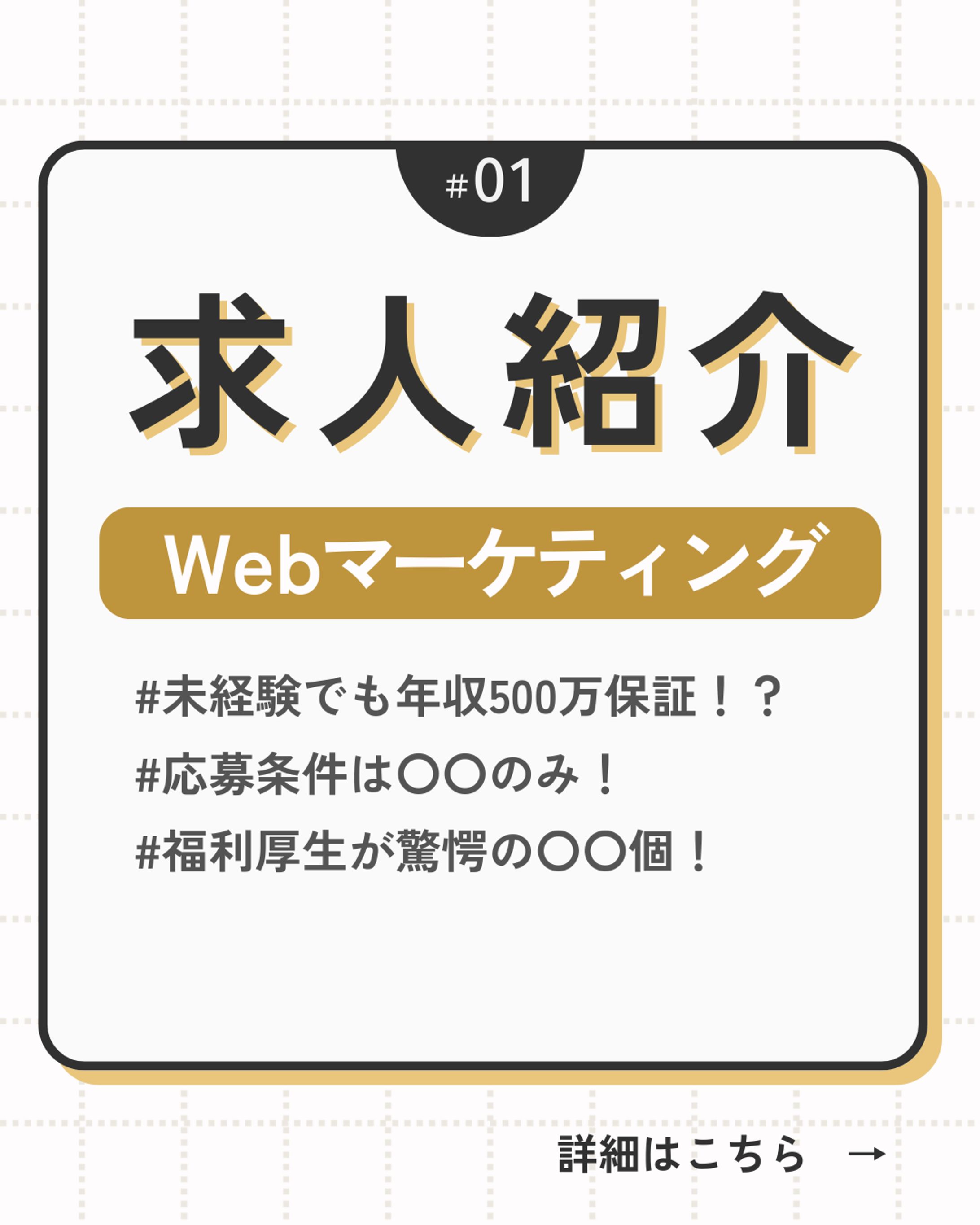 Instagramフィード投稿_求人系-1