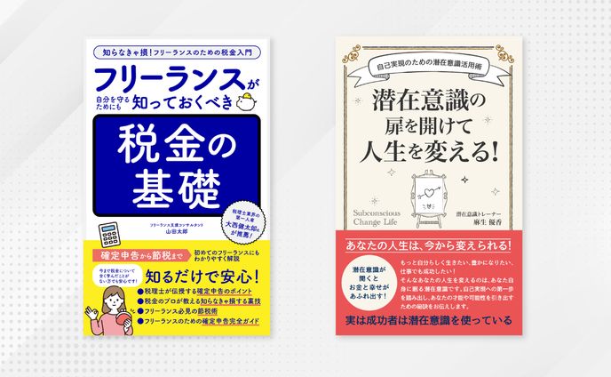電子書籍表紙