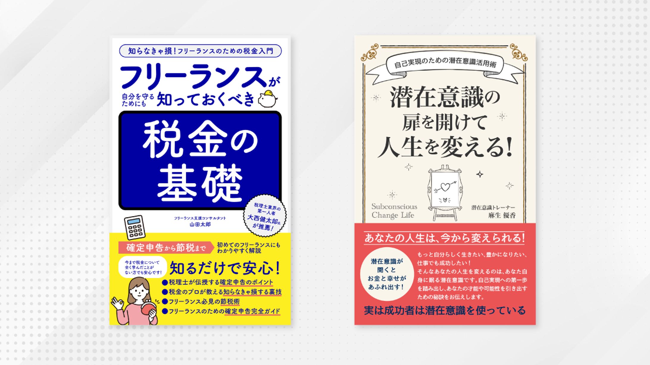 電子書籍表紙-1