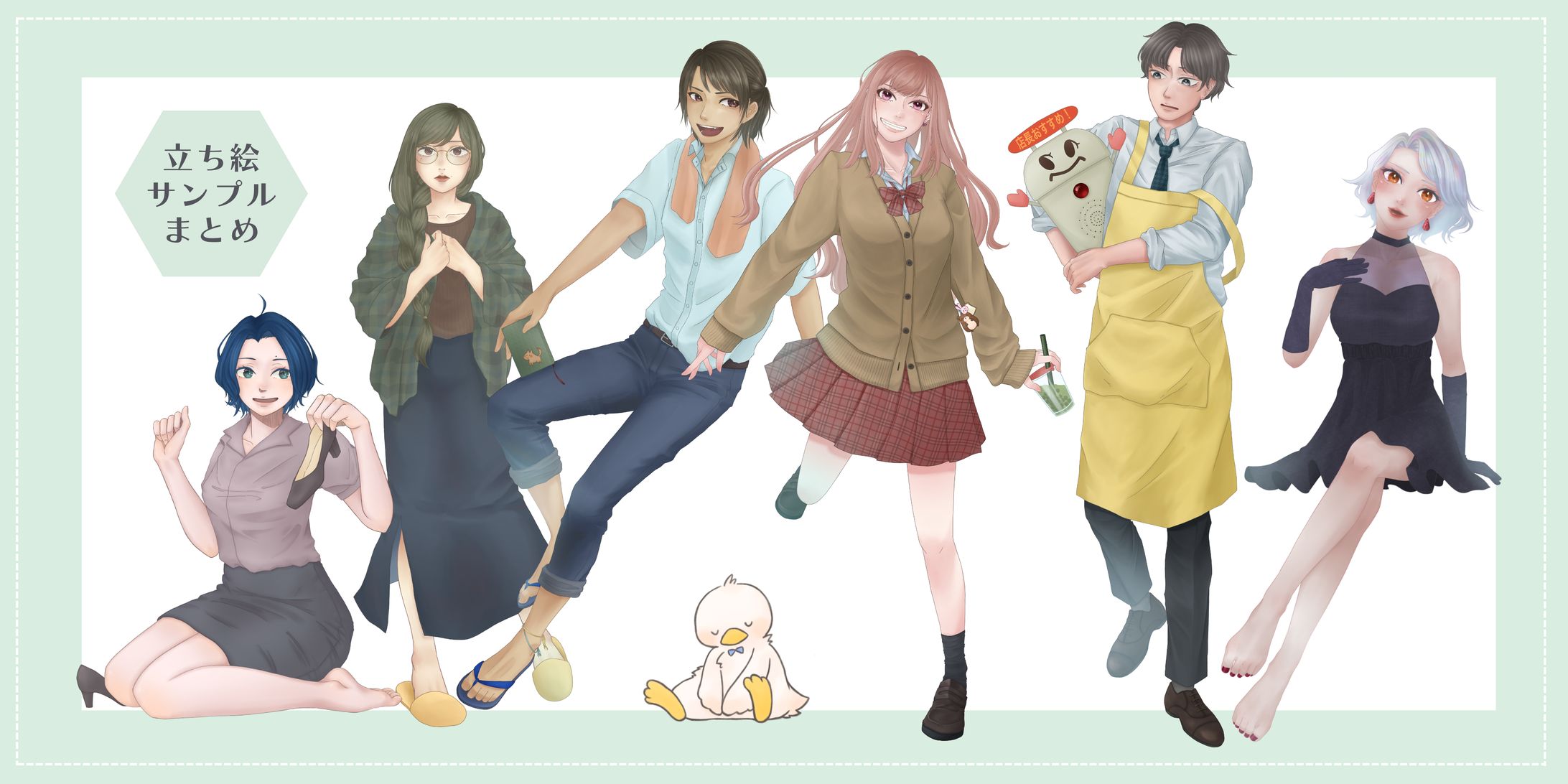 01_立ち絵サンプル・まとめ-1