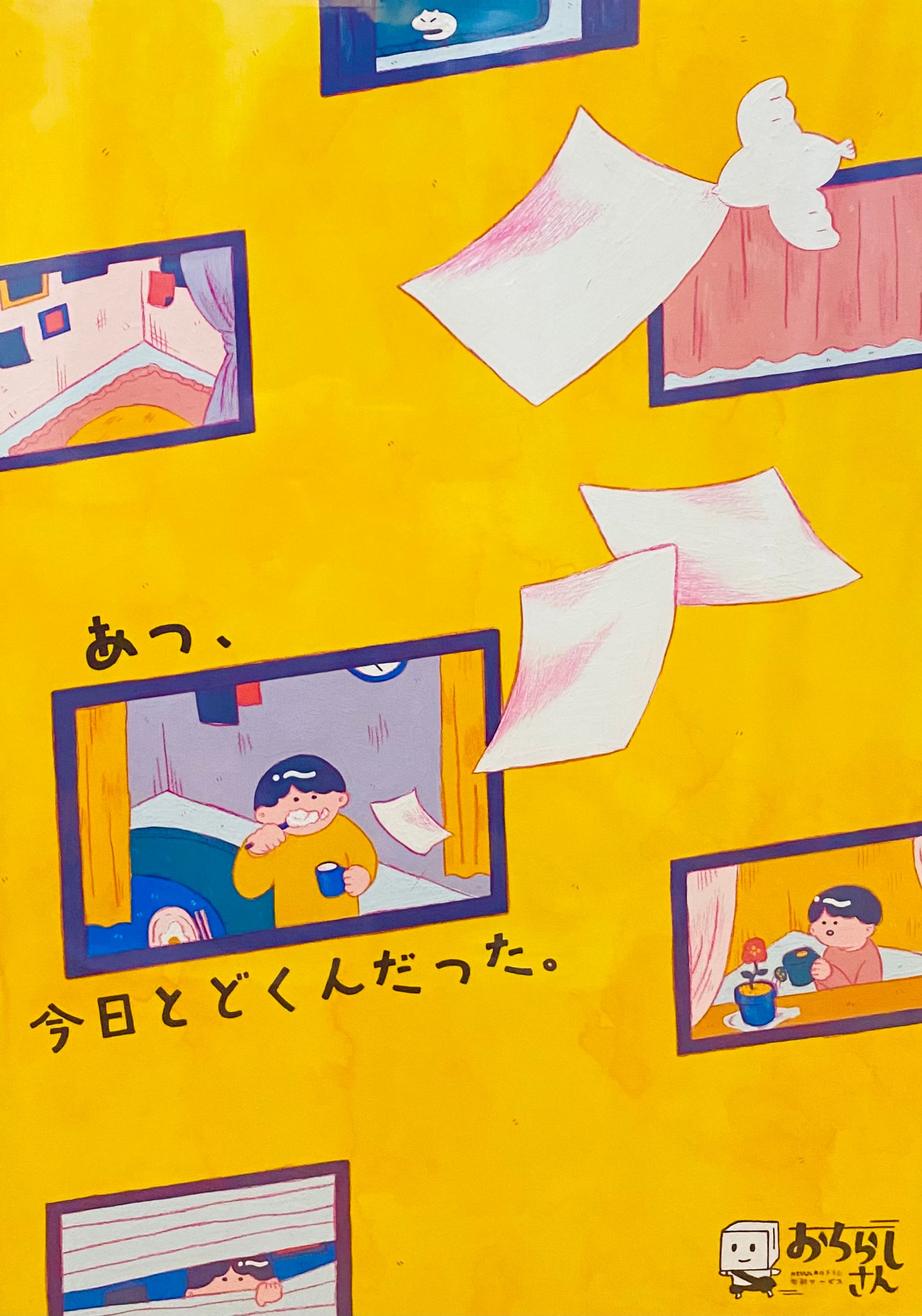 無料チラシ宅配サービス『おちらしさん』B3広告ポスター-1