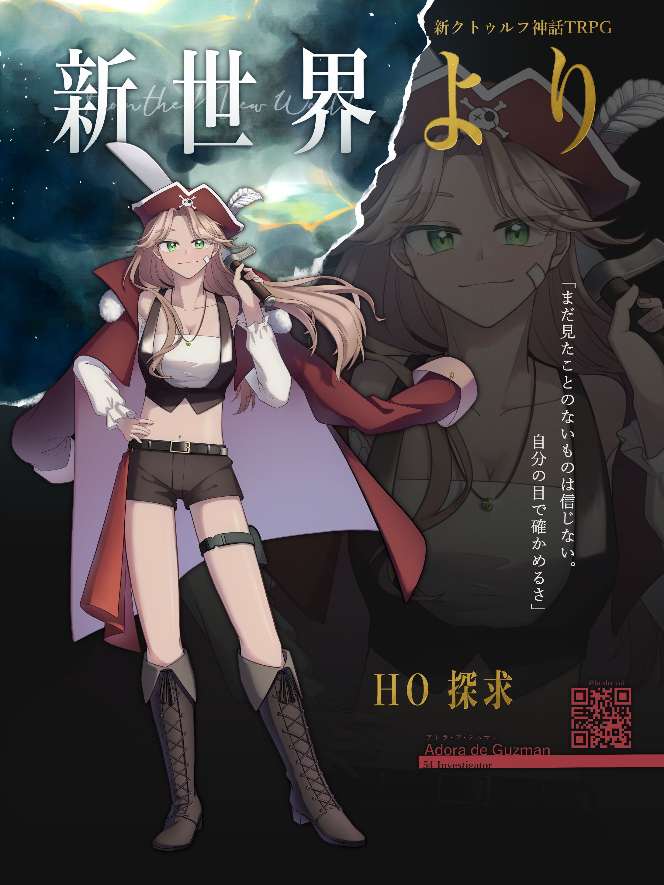 【キャラクターデザイン/イラスト】創作-1