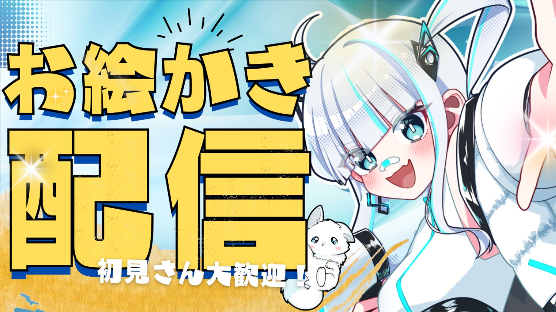 配信サムネイル-1