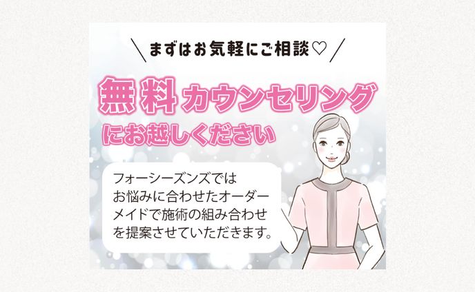 美容クリニック＿バナー