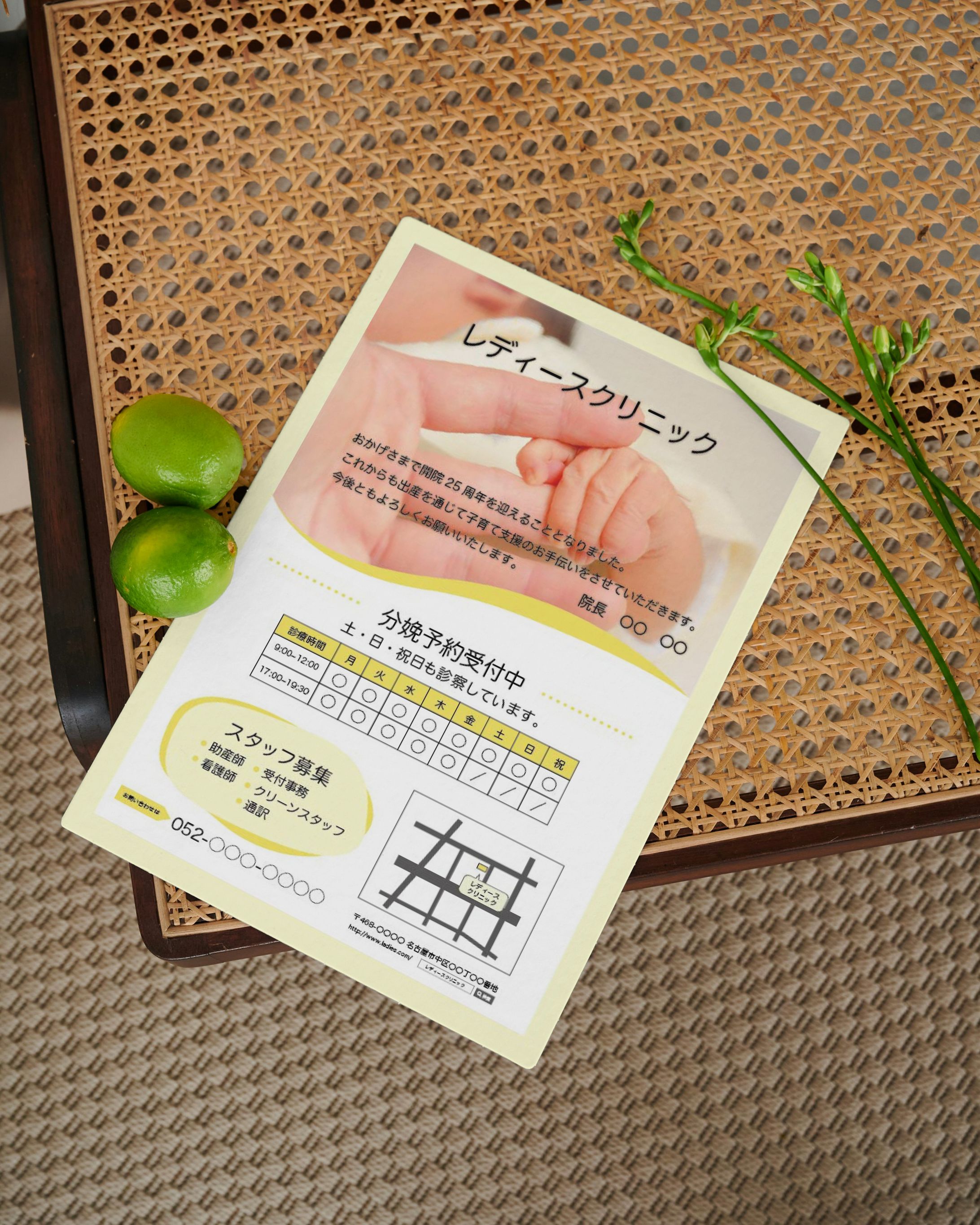 【自主制作】フライヤー-1