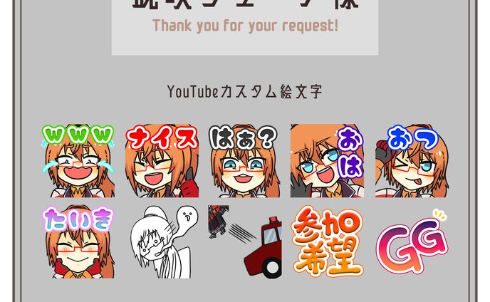 イラスト依頼【武咲シューノ様】