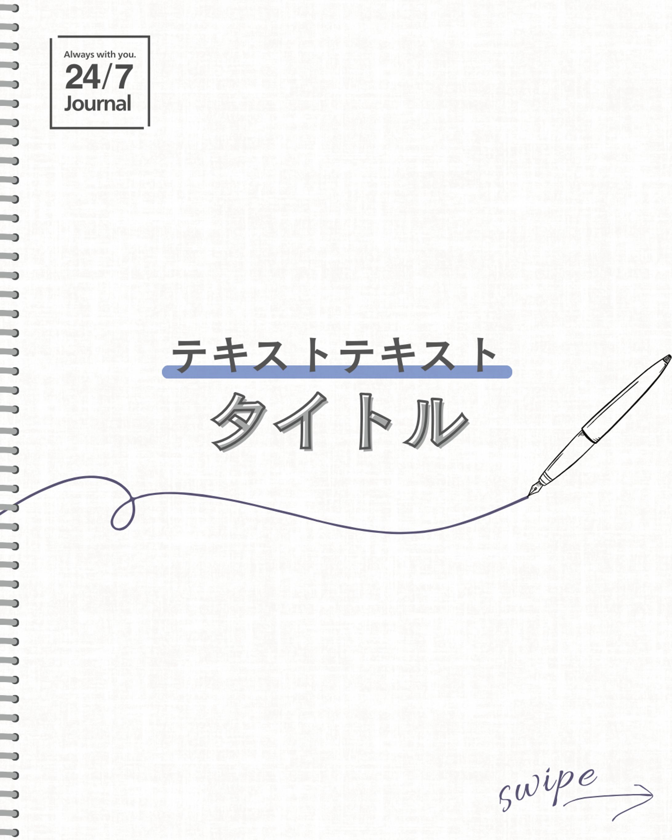 【制作実績】Instagramテンプレート 24/7Jounal-1