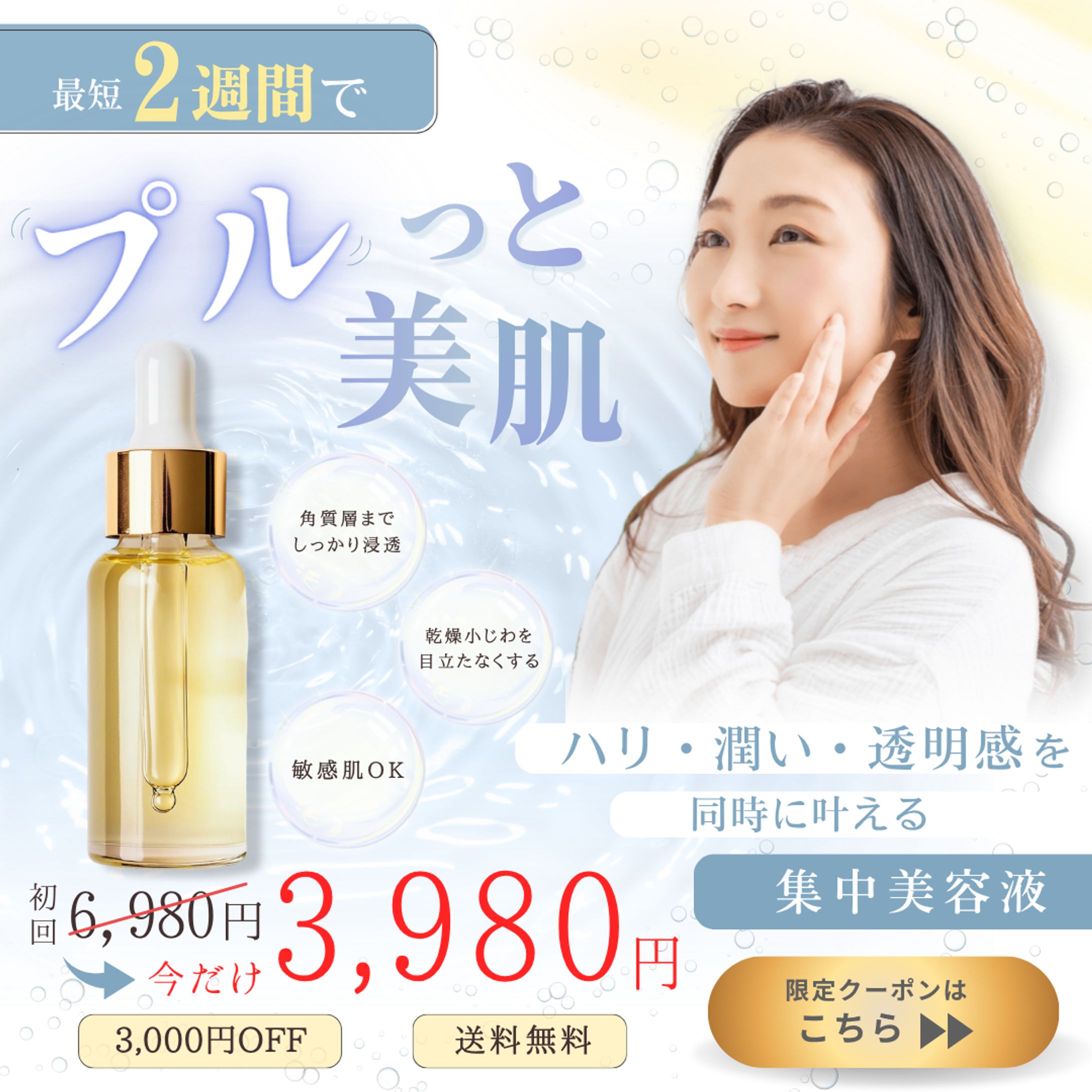 化粧品　美容系バナー-1
