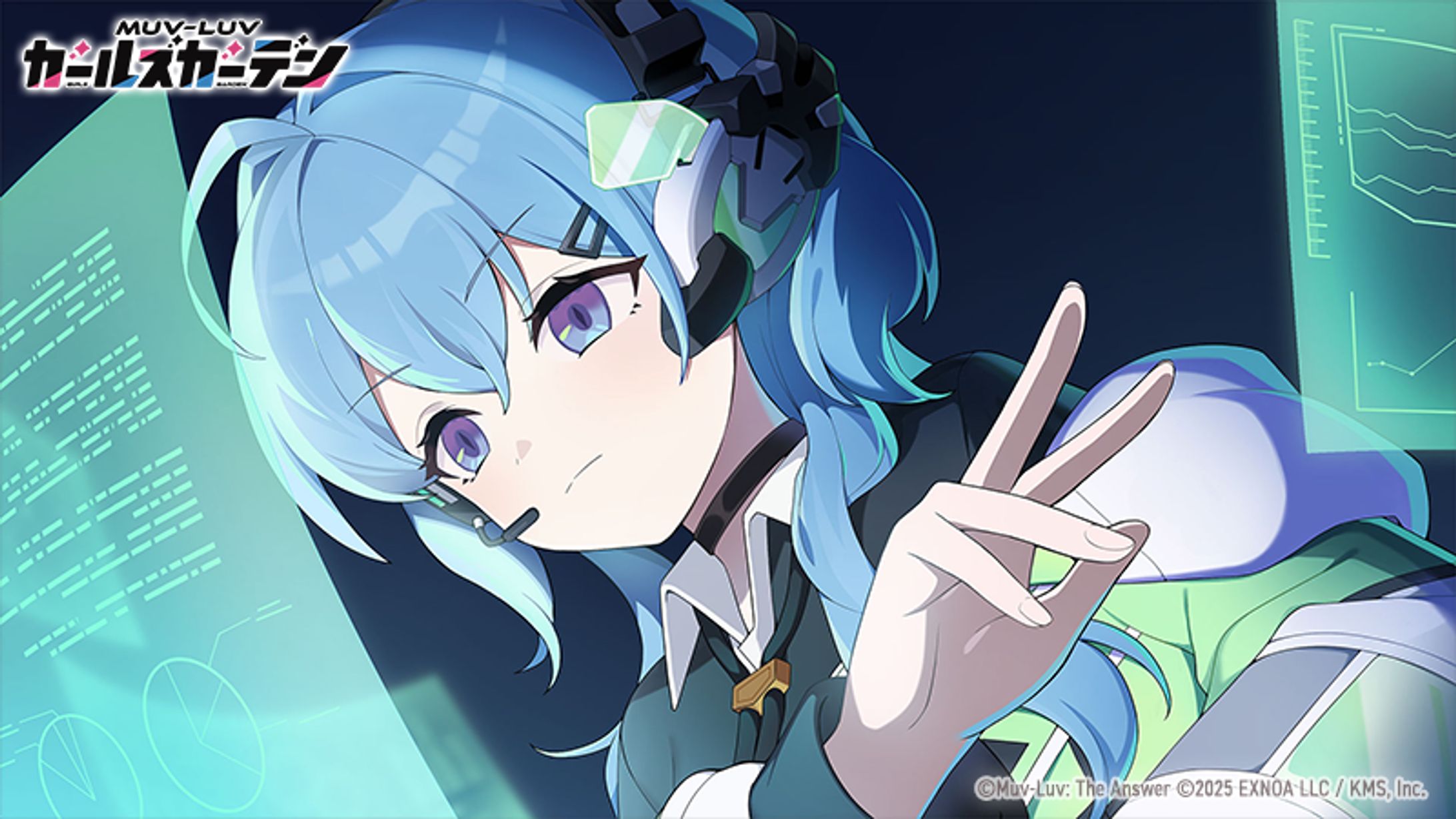 『マブラヴ ガールズガーデン』エヴィ・レーナルト【EXスキル】-1