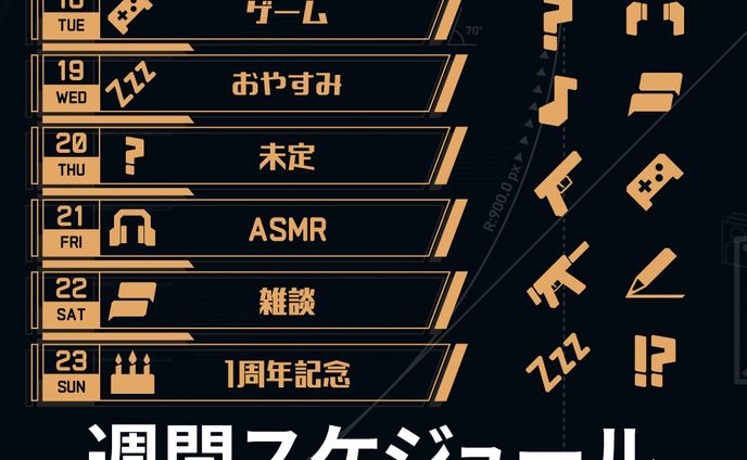 S/25-01 | 週間スケジュール素材・アイコン素材