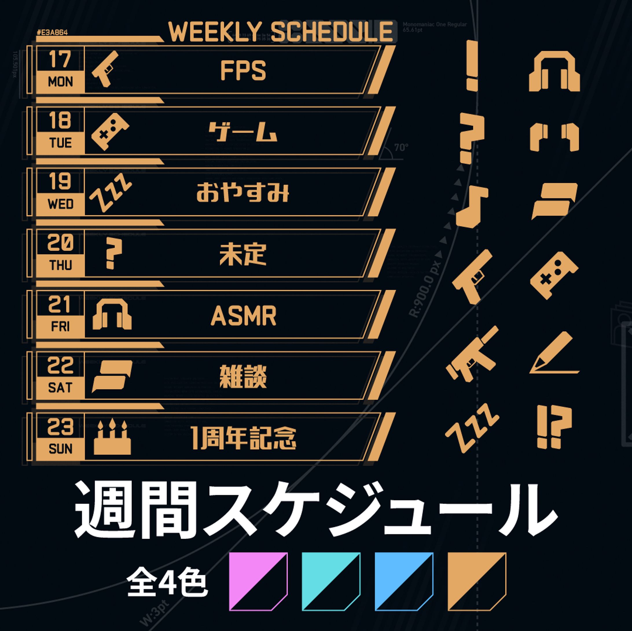 S/25-01 | 週間スケジュール素材・アイコン素材-1