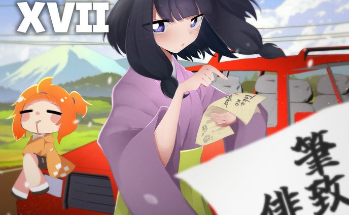 会場焼きコンピレーションアルバム「Limit Breaker XVII  - 筆致俳歌/Hitch Hiker」