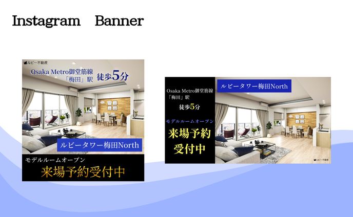 分譲マンションモデルルームのバナー（模擬案件）