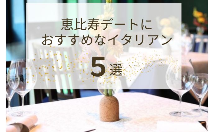 EBISUiruグルメ｜Instagram