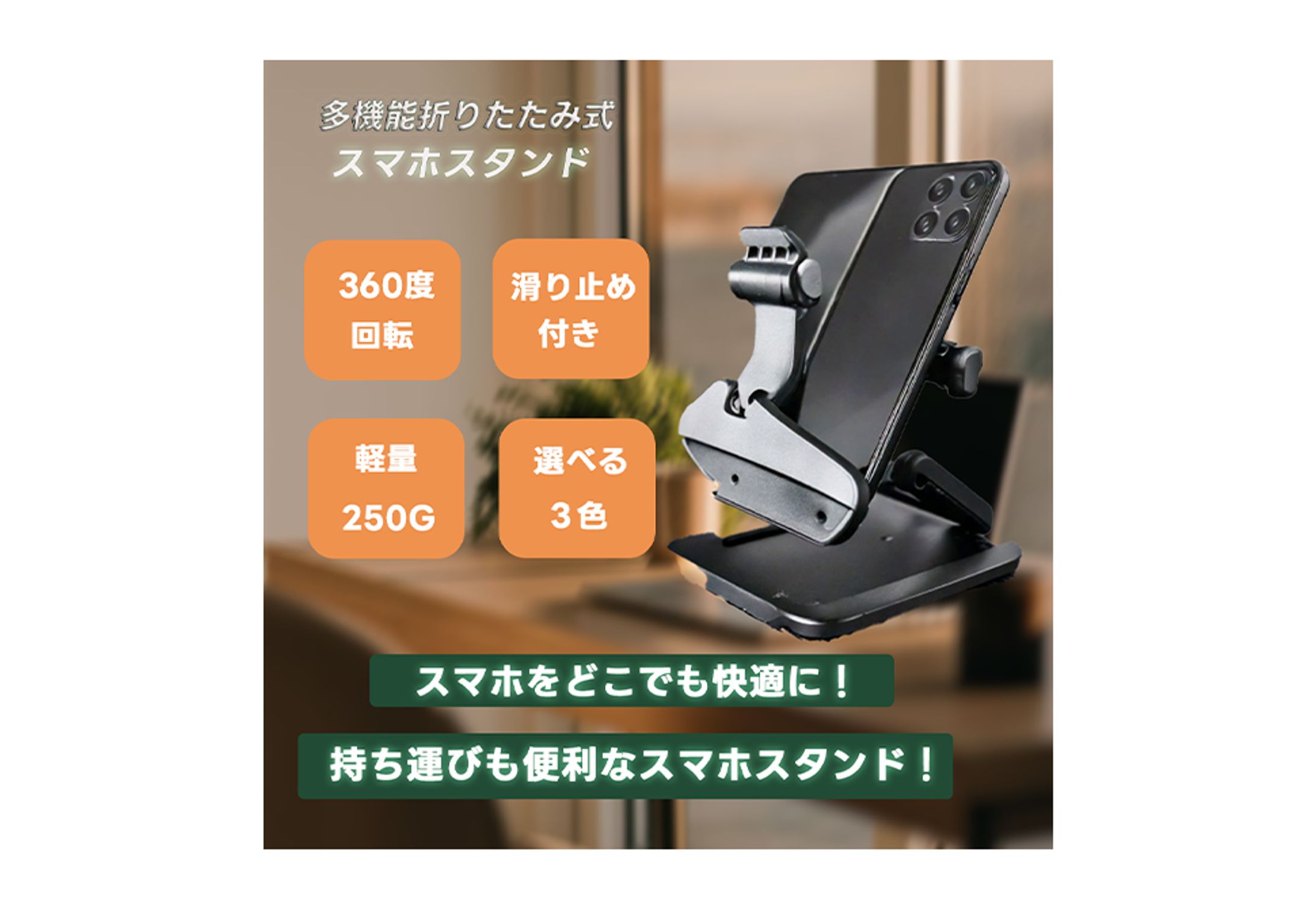  Photoshop/スマホスタンドsample-1