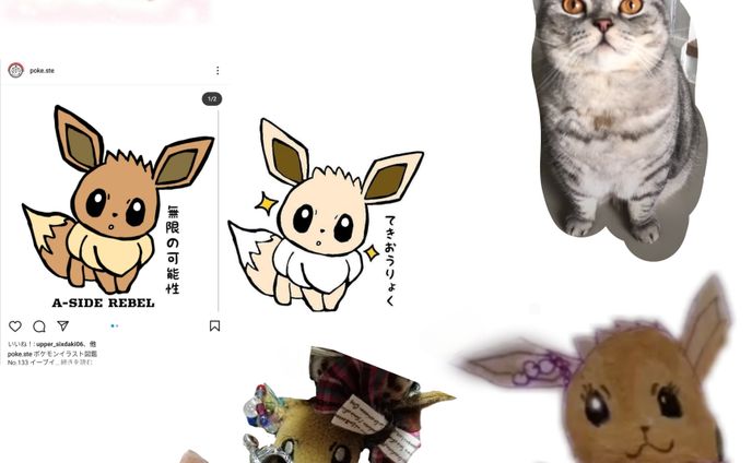 EIEVUI（イーブイ）