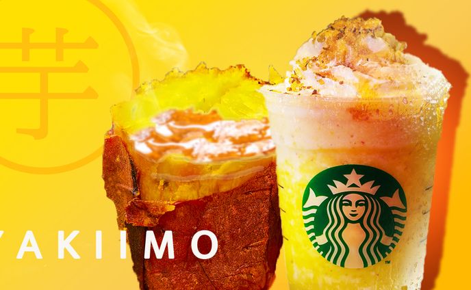 スタバ　焼き芋フラペチーノ 
