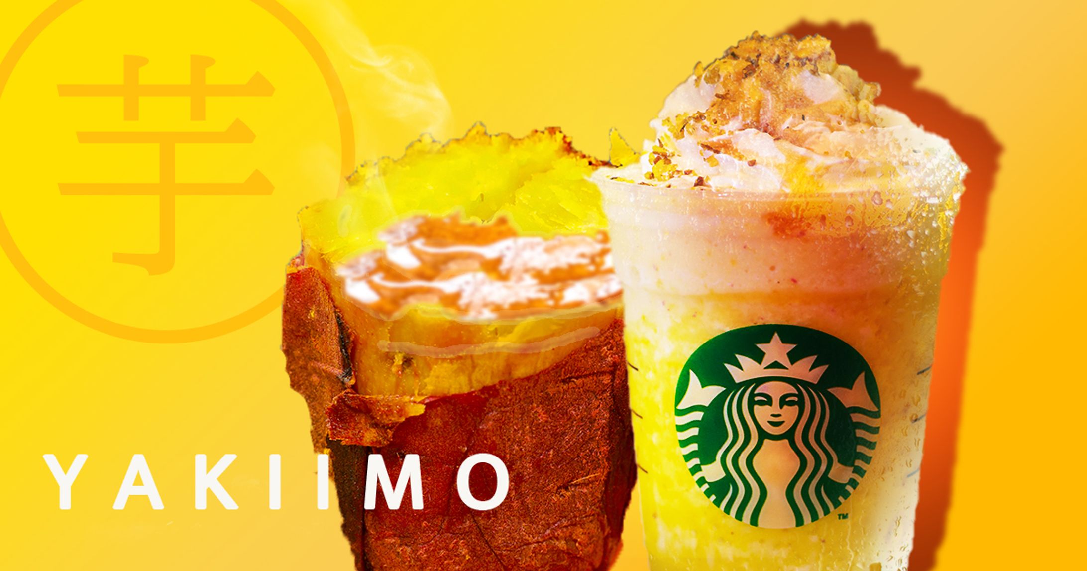 スタバ　焼き芋フラペチーノ -1