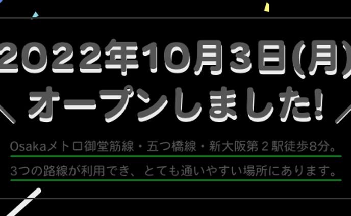 福祉施設グランドオープンバナー制作