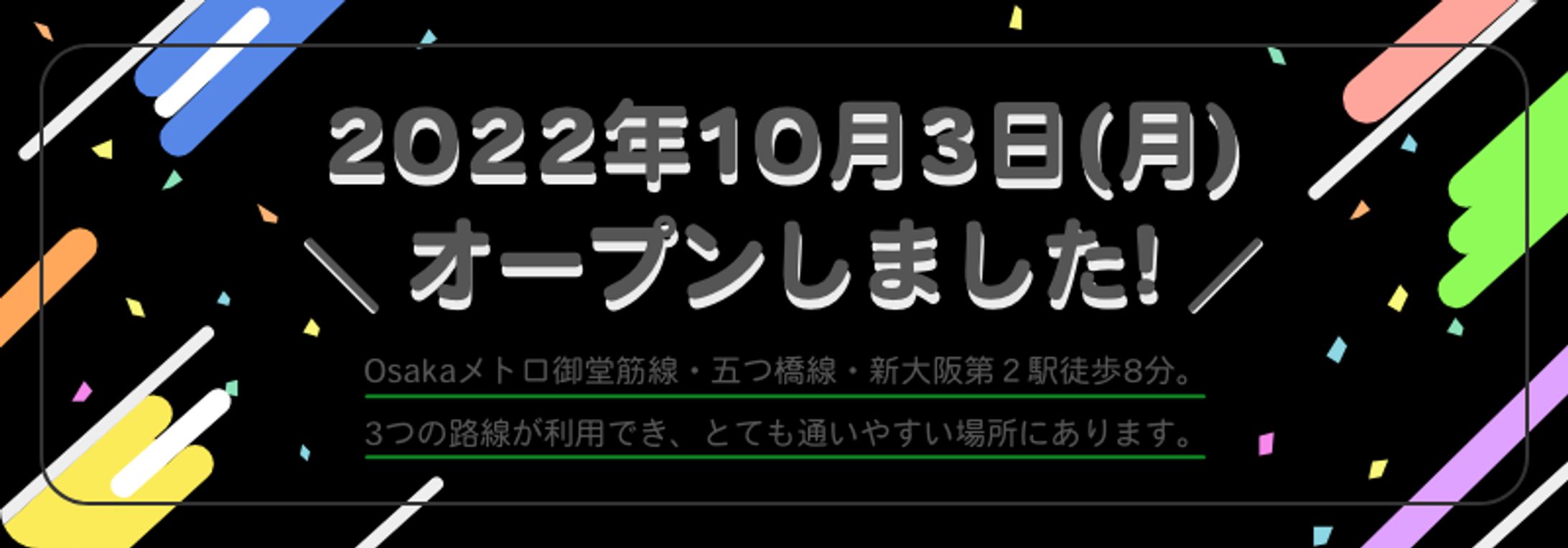 福祉施設グランドオープンバナー制作-1