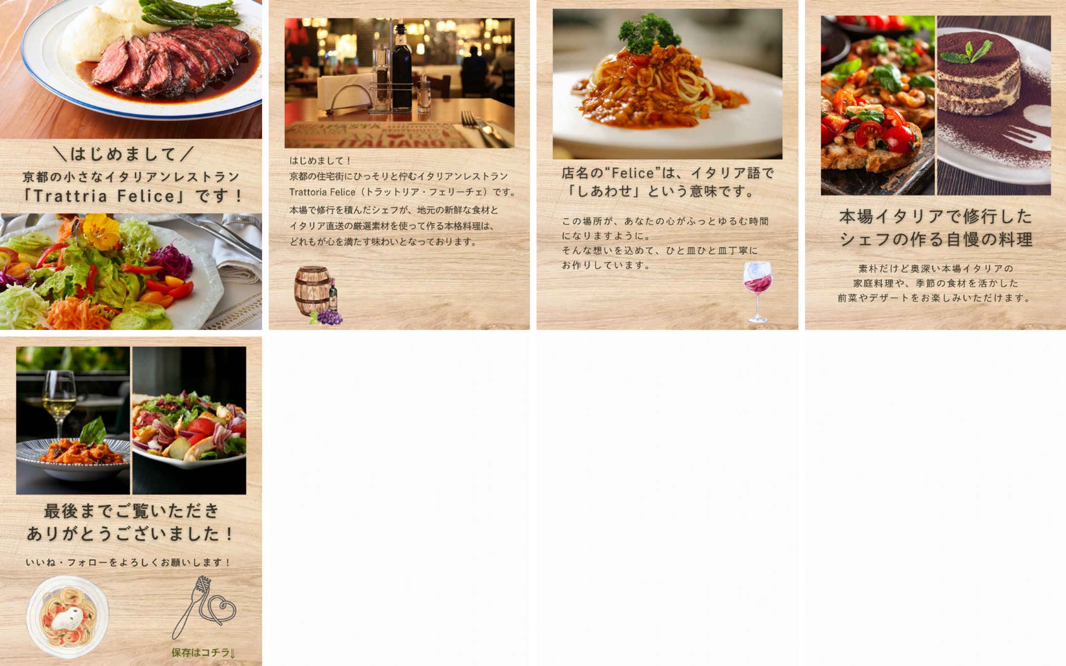 飲食店　SNS運用-1