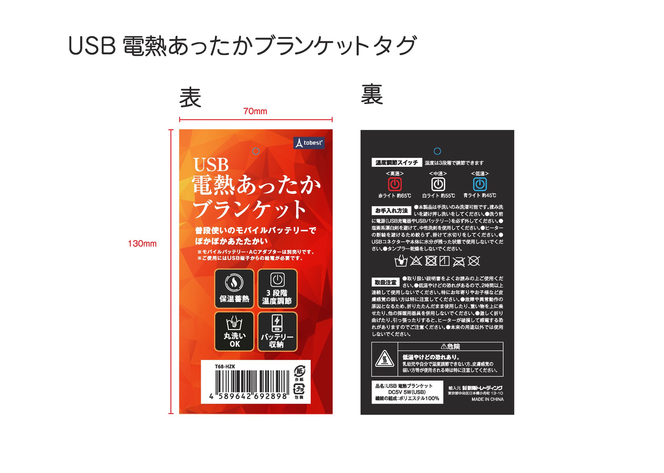 2020-パッケージ・タグ-1