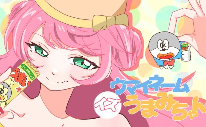 ウマイネームイズうまみちゃん/のに様(Cover) サムネイルイラスト制作