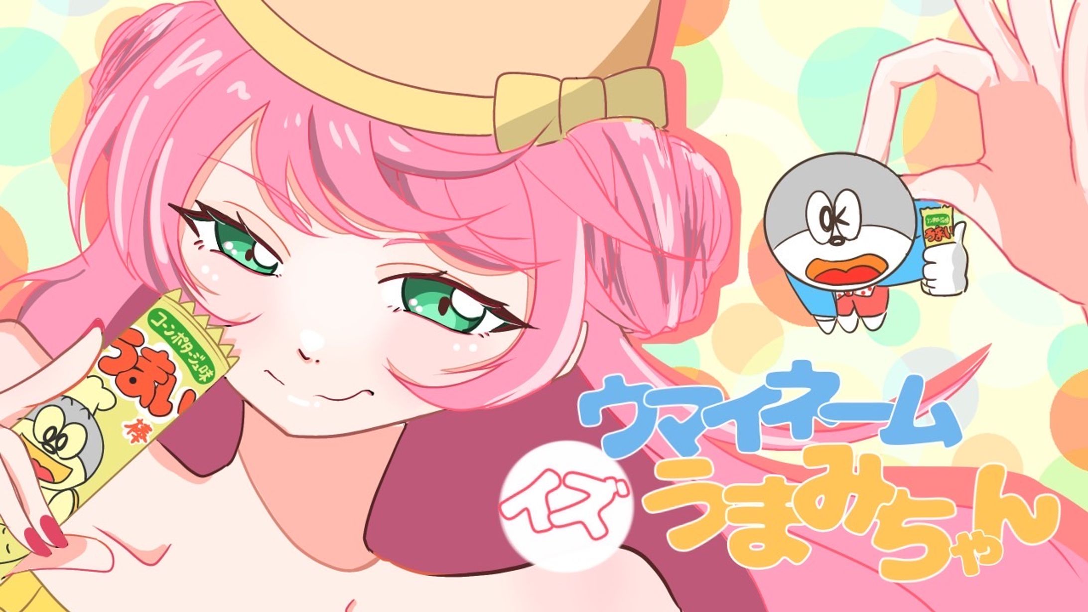 ウマイネームイズうまみちゃん/のに様(Cover) サムネイルイラスト制作-1