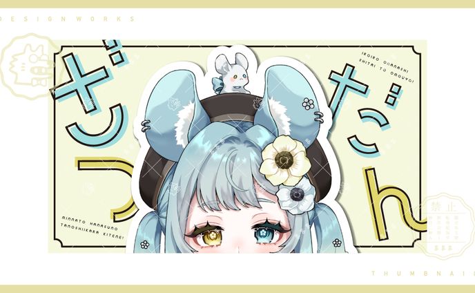 thumbnail | 初花ちゆう