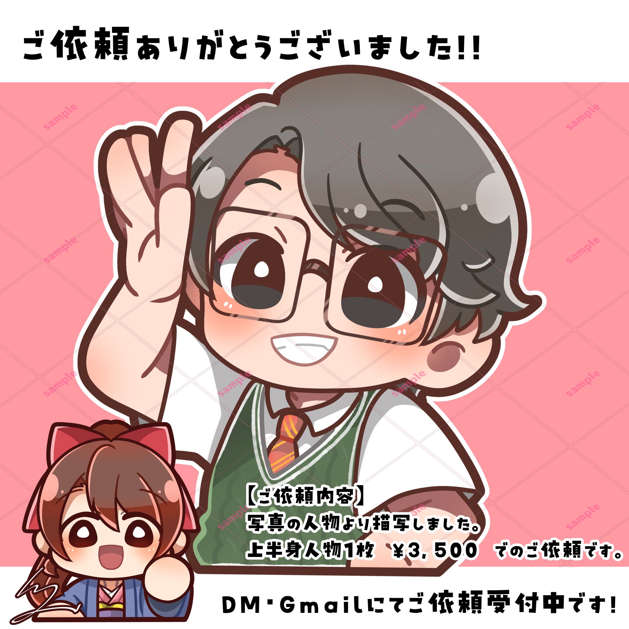【ご依頼品】デフォルメイラスト上半身-1