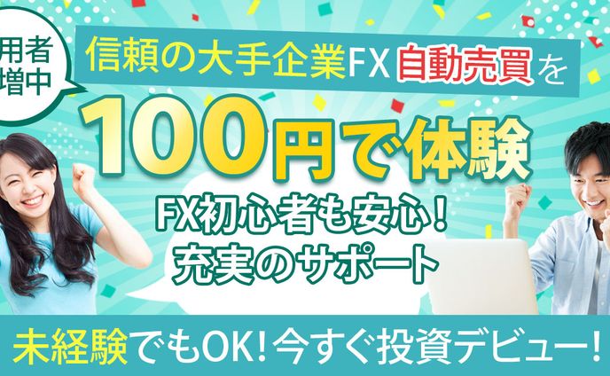 【バナー】投資