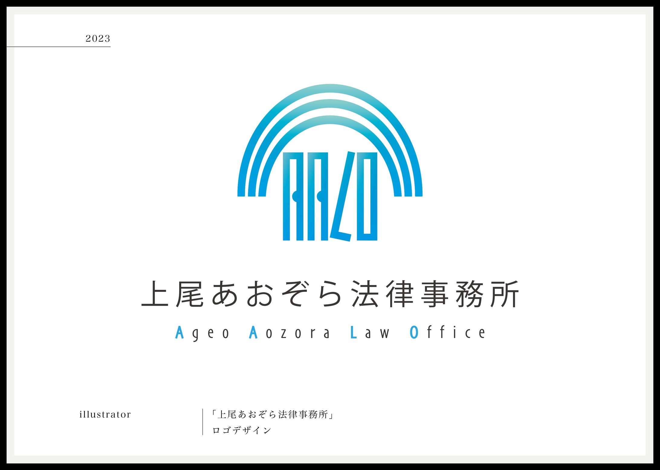 上尾あおぞら法律事務所-1