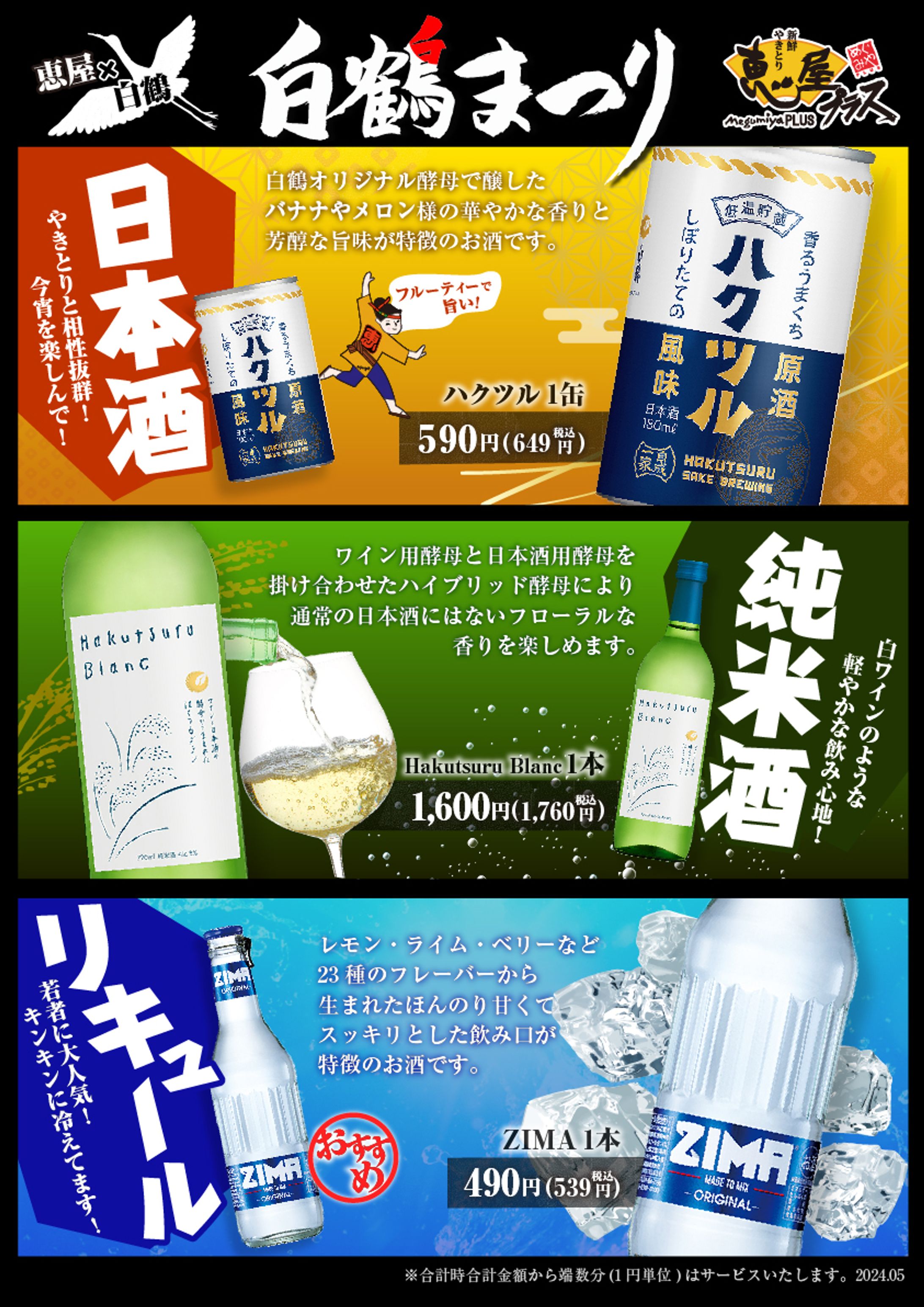 【居酒屋メニュー】お酒まつりメニュー-1