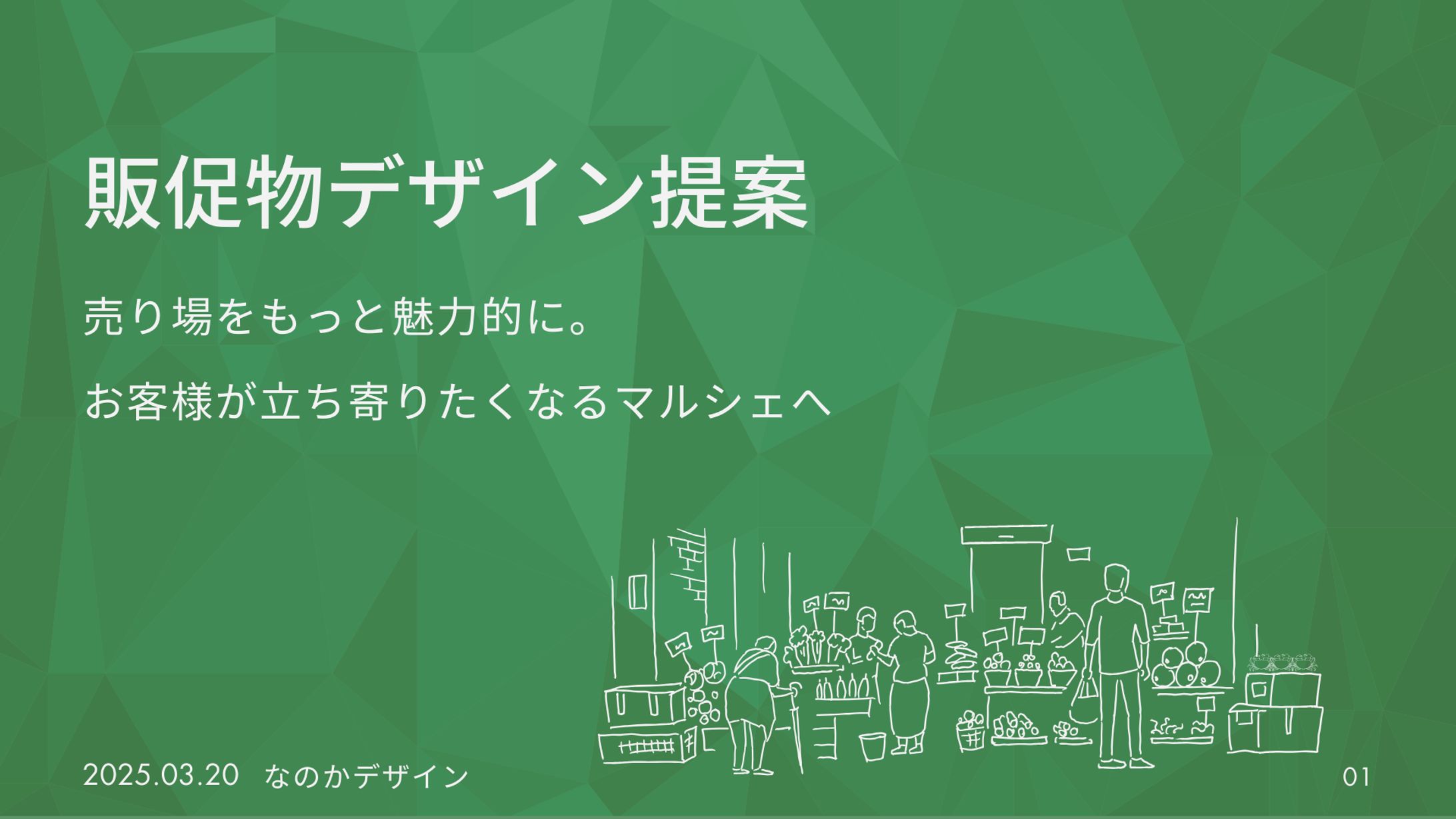 プレゼン資料-1