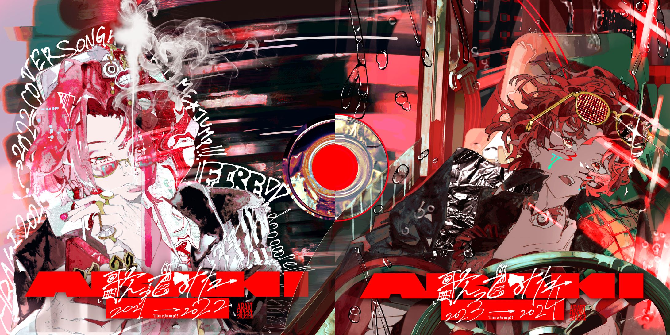 【WORKS】あらきさん サブスクアルバム「歌ってみた2021-2022 2023-2024」のジャケットイラストを担当しました-1