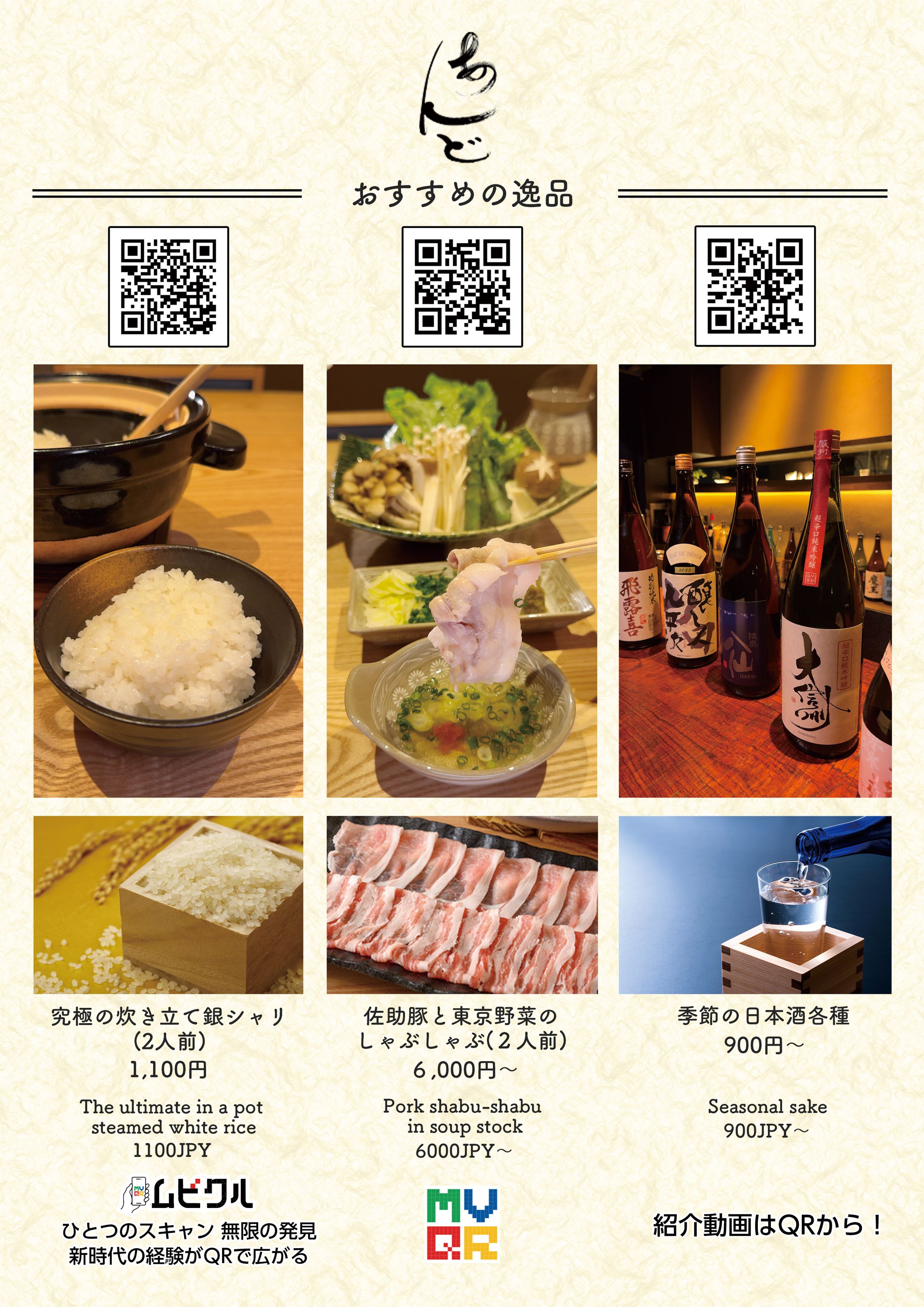 飲食店メニュー-1