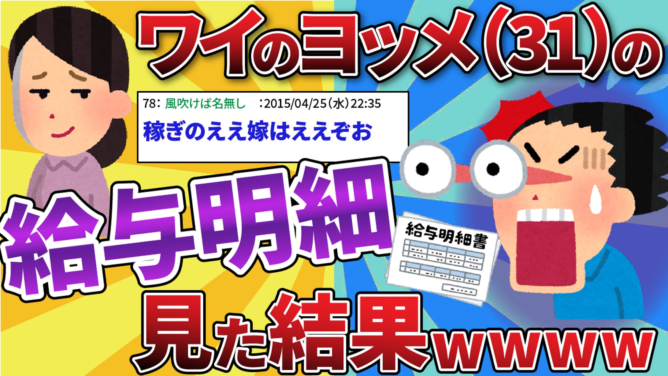 【サムネイル】2chまとめ動画-1