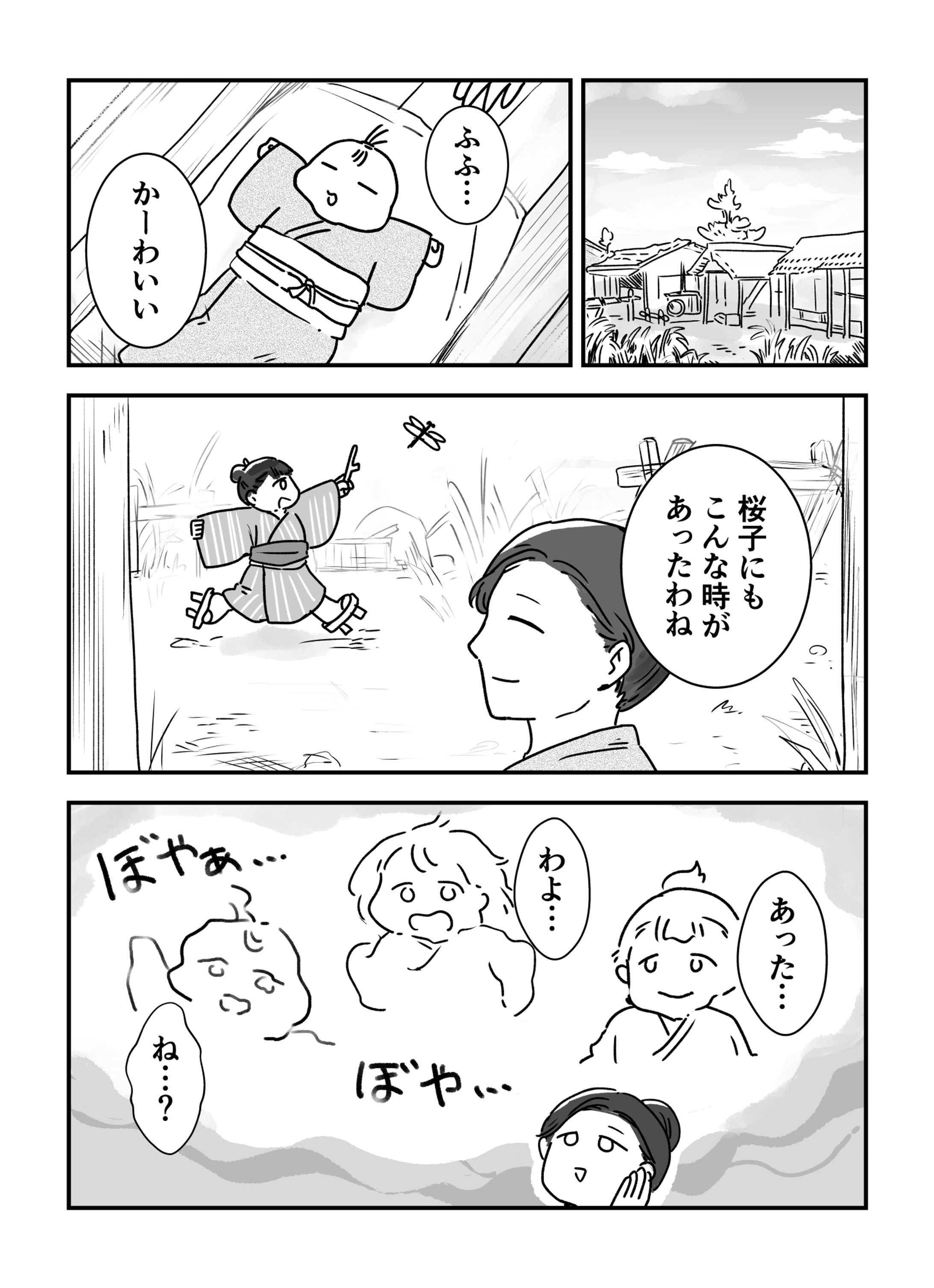 【受賞作】最期に見たい姿-1