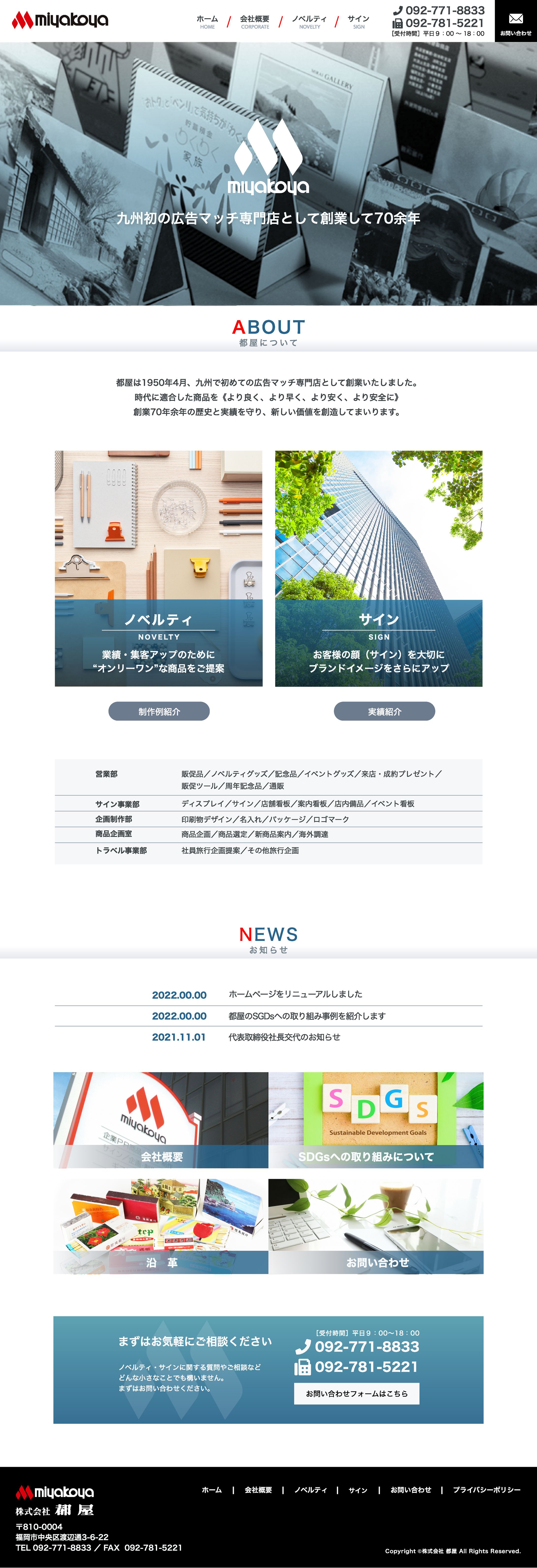 企業サイト-1