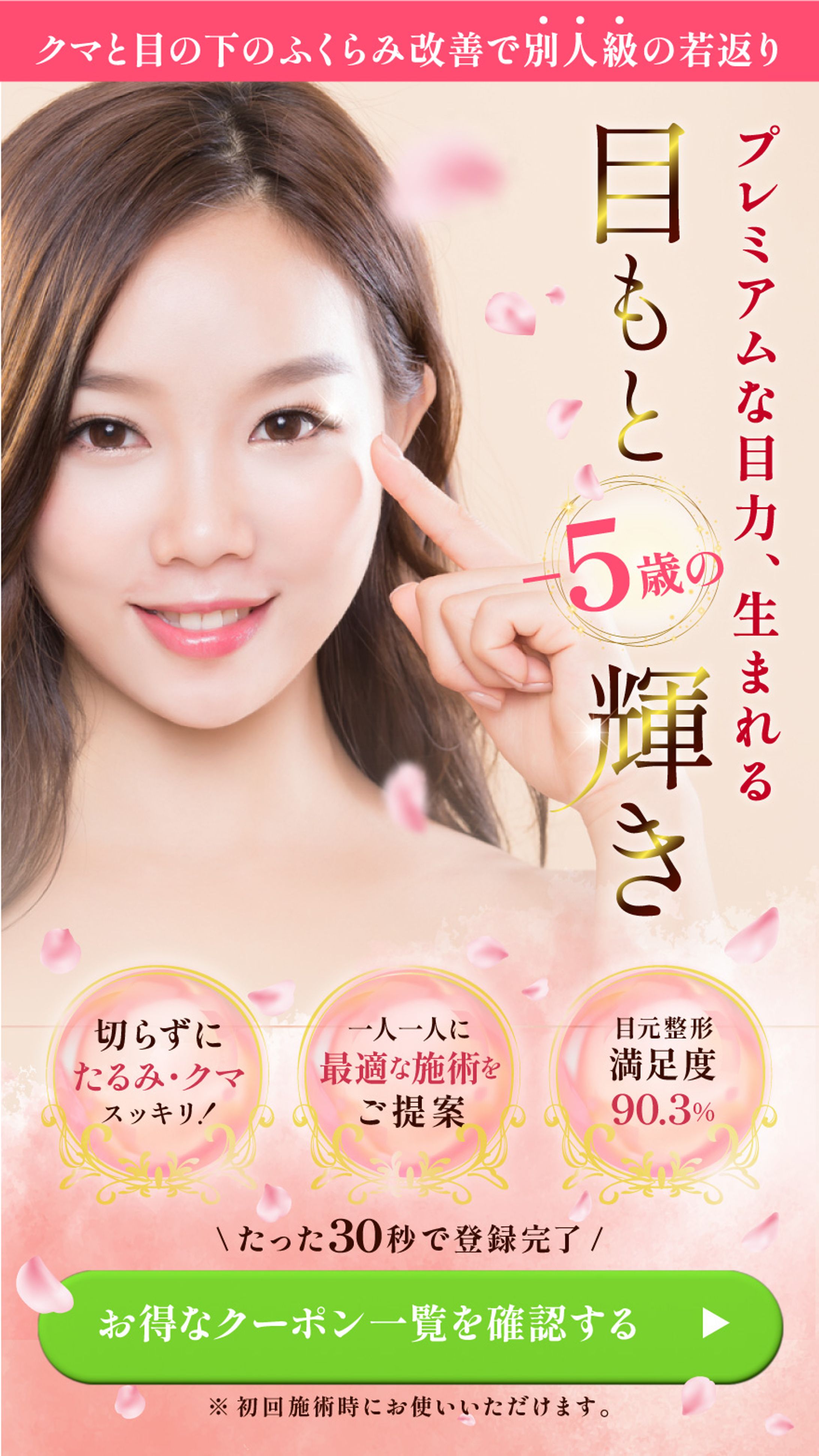 美容LP用ファーストビュー（レスポンシブ）-1