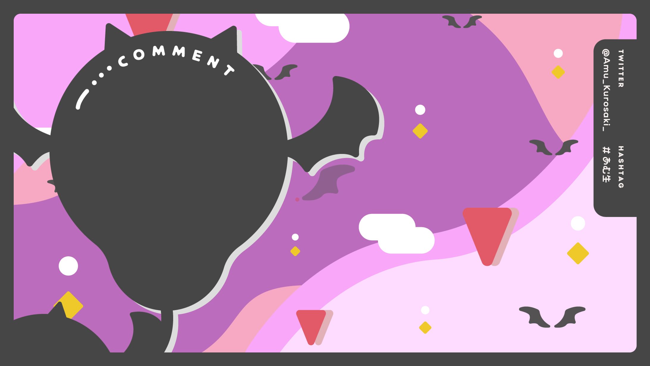 黒咲あむ　配信画面-1